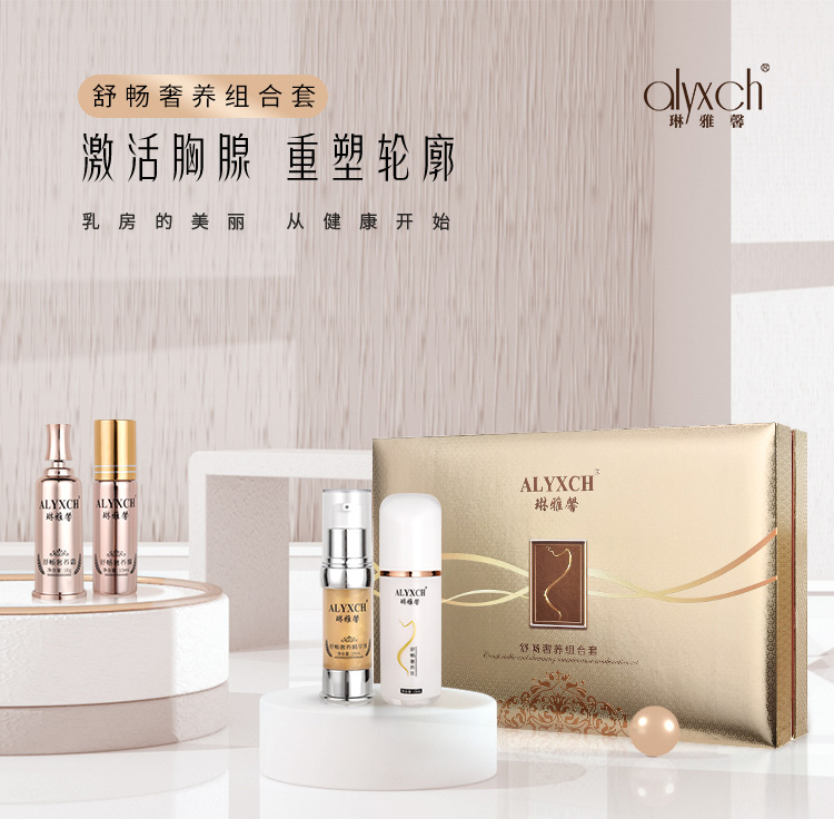 琳雅馨美容养生套舒畅魅养组合套，前店后院品牌加盟，美容养生产品代理