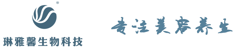 专业美容养生专家-深圳市琳雅馨生物科技有限公司