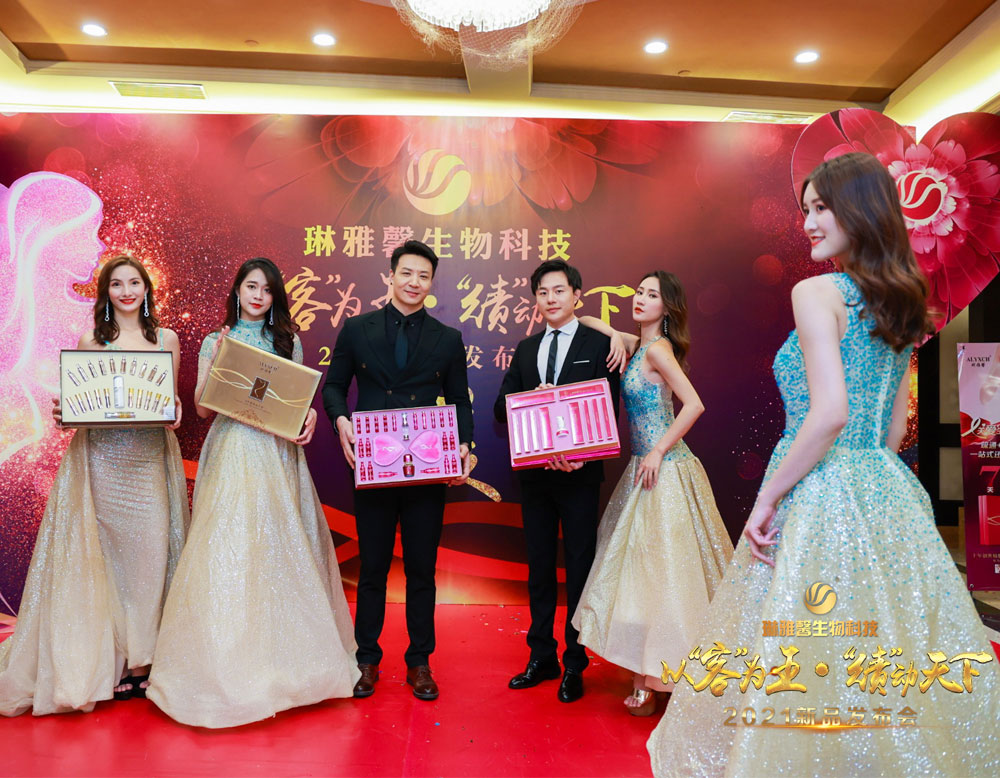 以“客”为王，“绩”动天下|琳雅馨2021新品发布会