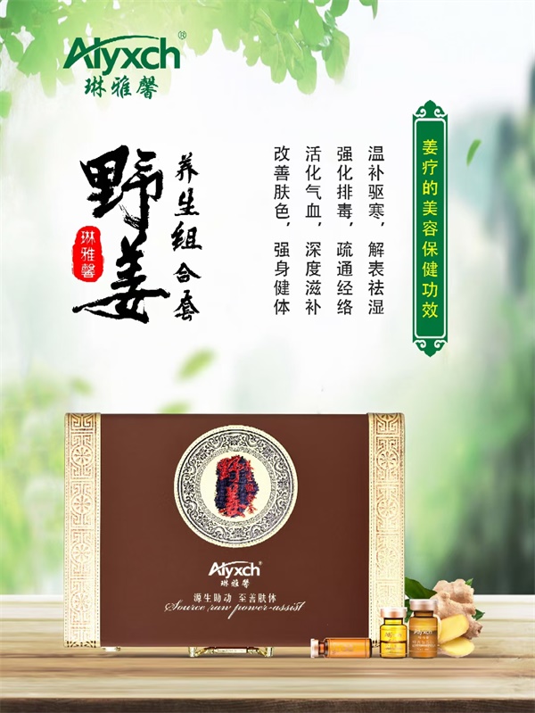 姜精油 姜精油